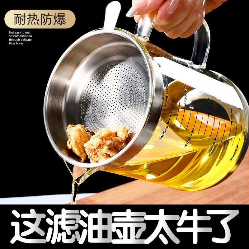 德国耐高温高硼硅玻璃大容量滤油壶大号家用厨房高档油壶刻度油壶
