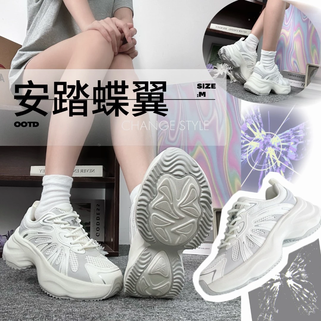 【关晓彤同款】安踏蝶翼丨厚底增高银色休闲鞋女时尚老爹鞋运动鞋子