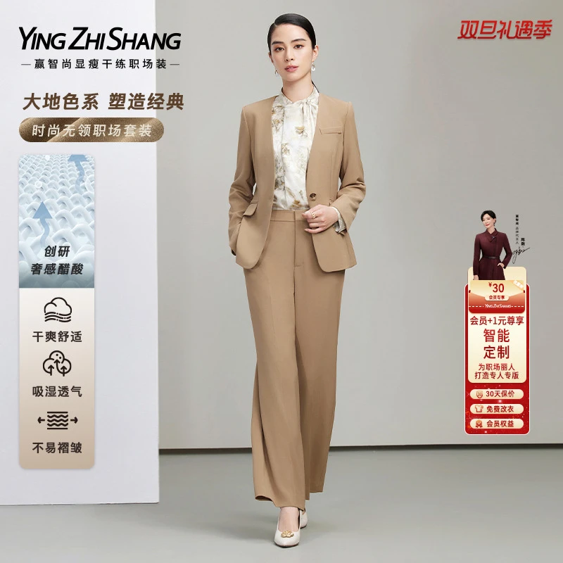 赢智尚醋酸卡其色洋气职业装女性套装时尚高端2025春新ZA-ZA02050