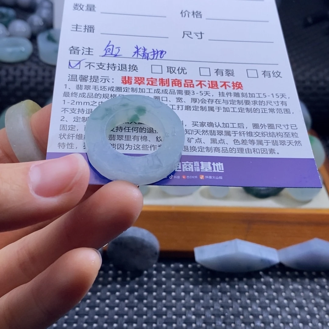 潇***活定制翡翠未镶嵌戒指