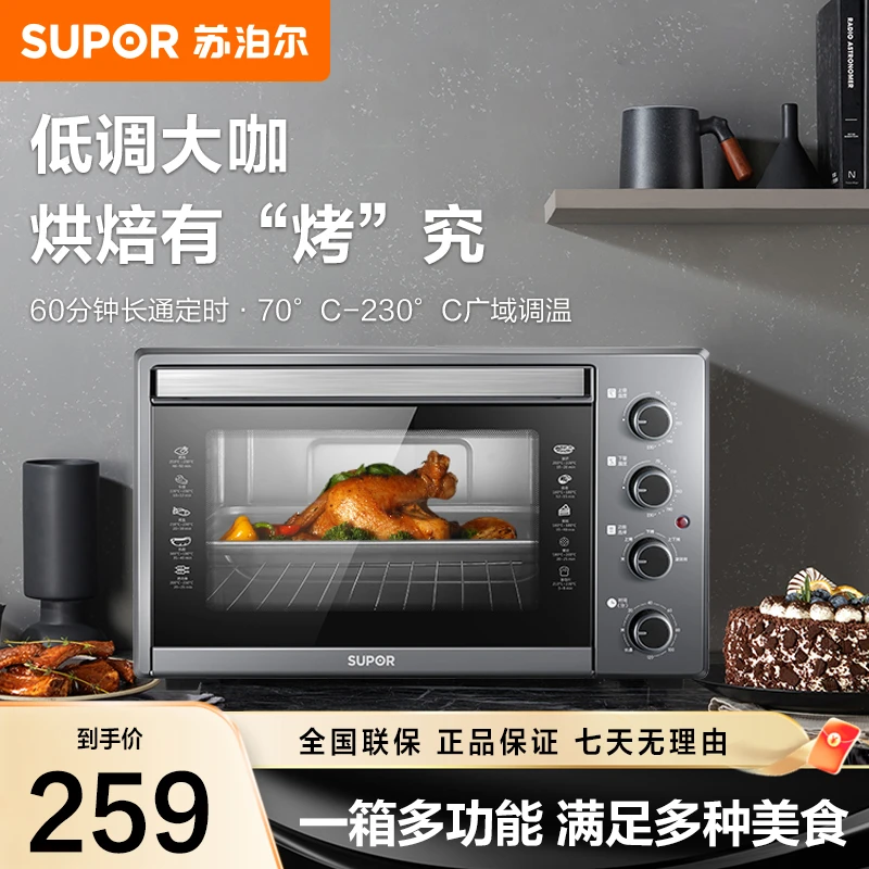 苏泊尔电烤箱家用超大烘焙38L大容量多功能全自动上下独立控温