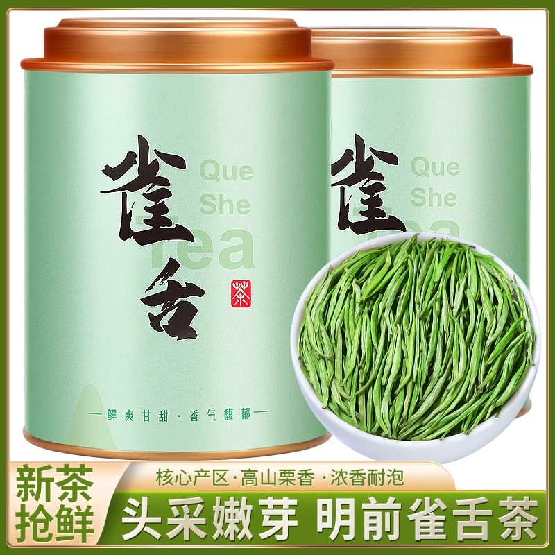 绿茶2025新茶雀舌明前特级7A绿茶贵州湄潭翠芽春茶高端茶叶送礼