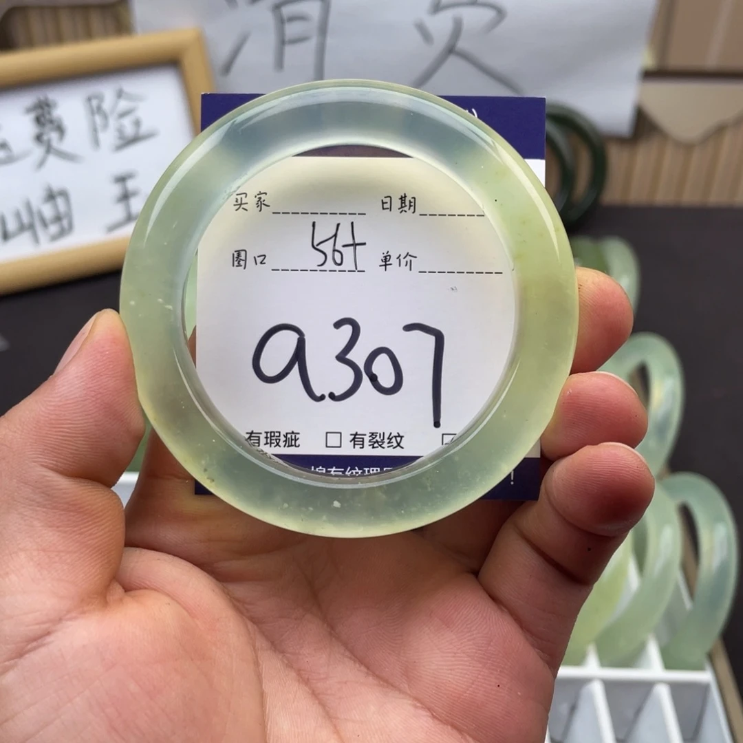 岫玉未镶嵌手镯手镯