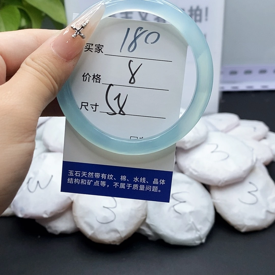 玛瑙/玉髓手镯未镶嵌180