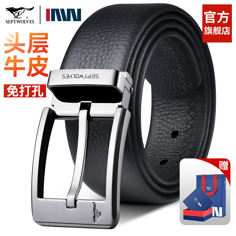 七匹狼皮带男真皮针扣男士头层牛皮中年腰带男商务休闲装饰裤带