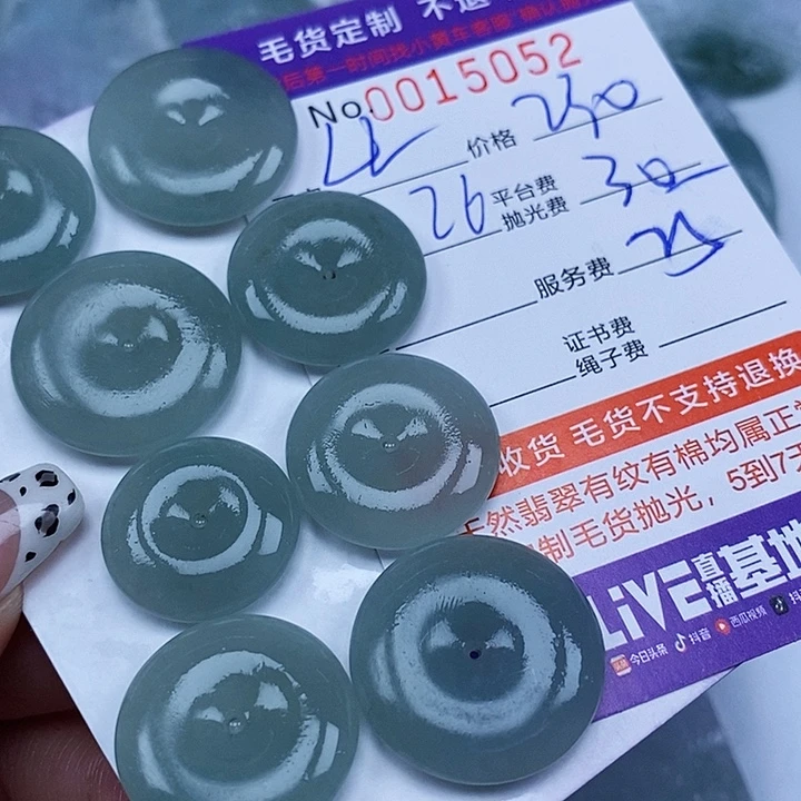 L***春翡翠未镶嵌颈饰翡翠