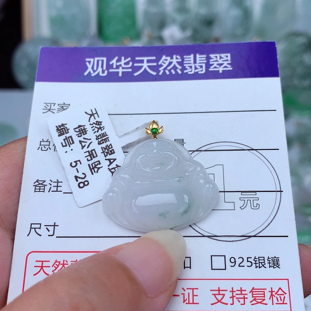 颈饰18K金镶嵌翡翠