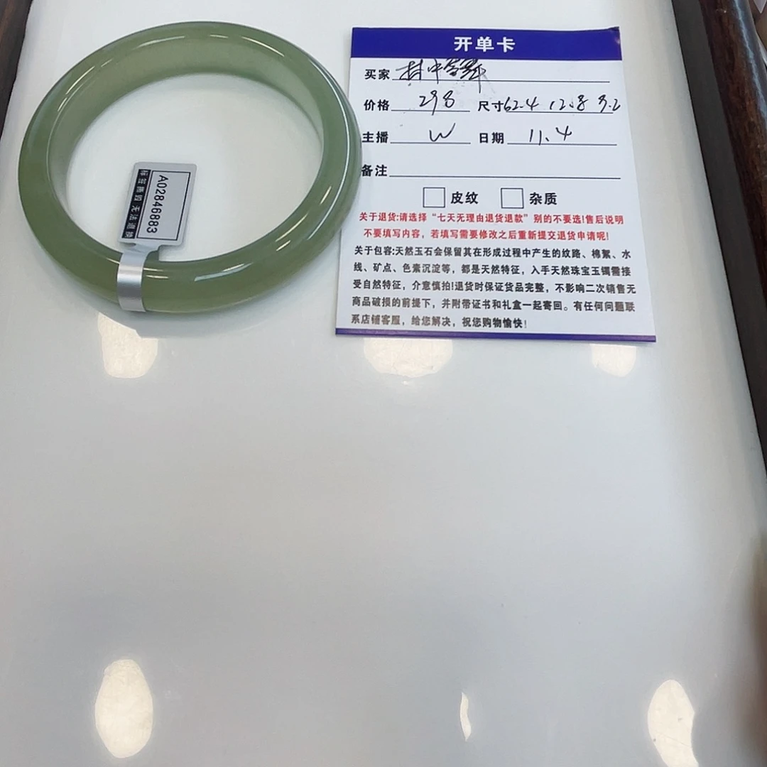 石英质玉未镶嵌手镯