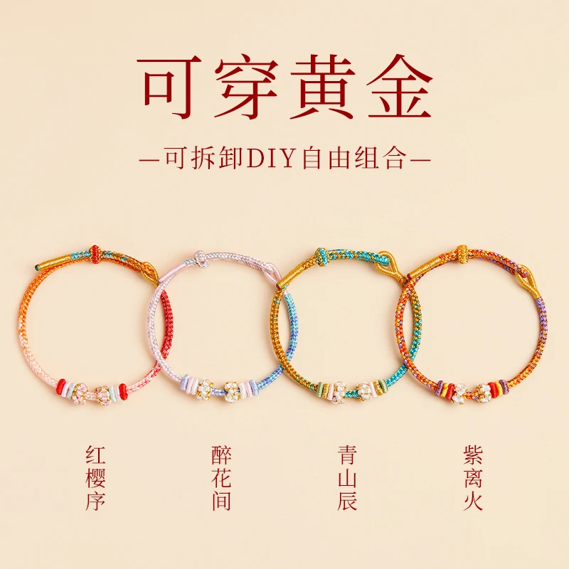 非金属布艺手链 可穿转运珠手绳红绳手工编绳成品可穿珠diy手编绳