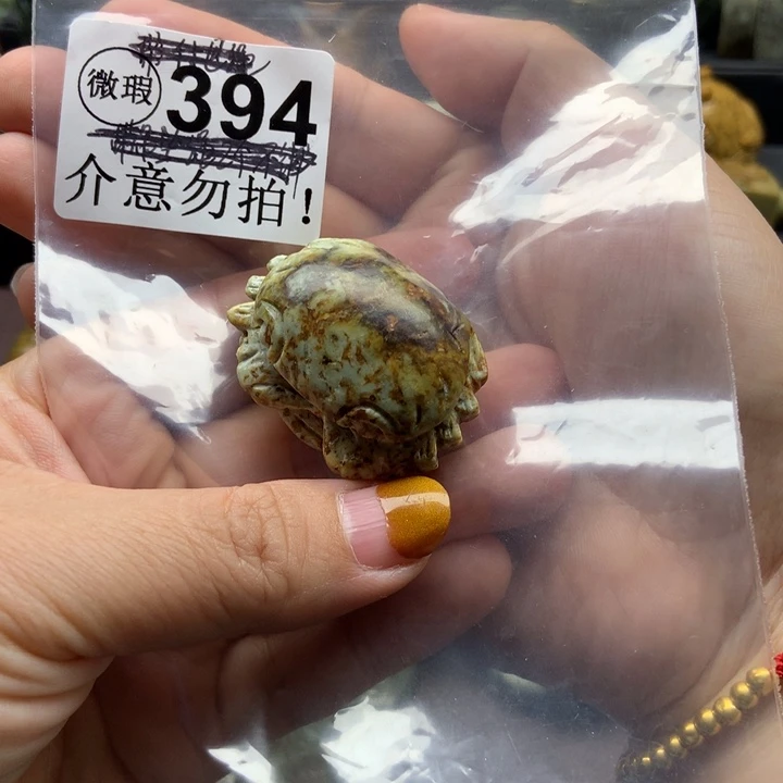 透闪石质玉未镶嵌挂件