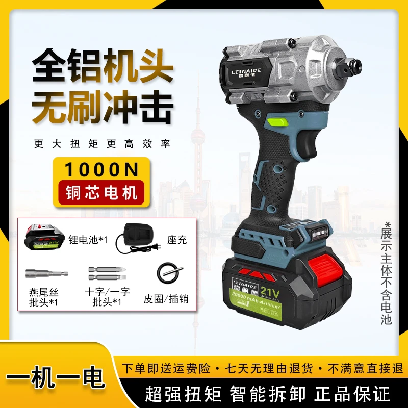 10节一电 蓝黑色全铝大扭力电动扳手