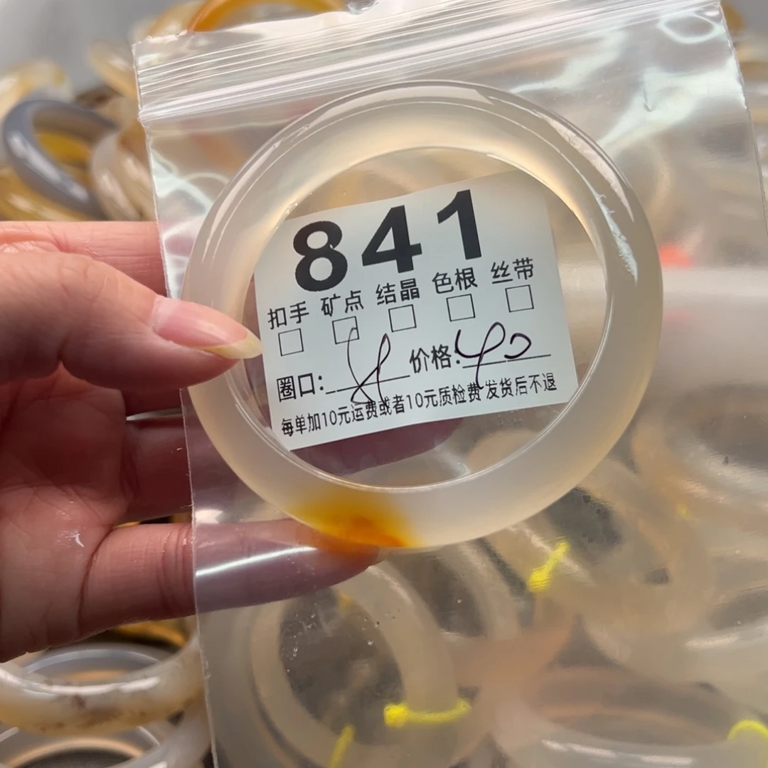 玛瑙/玉髓未镶嵌手镯841