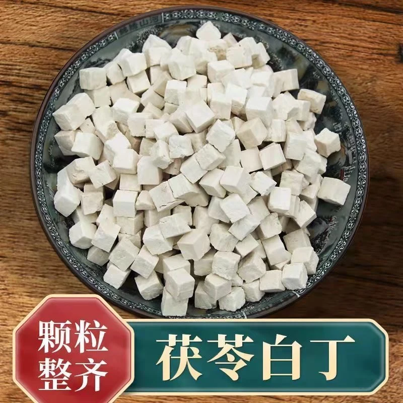 【买一送一/茯苓】云南特级茯苓丁/保证品质/无熏硫