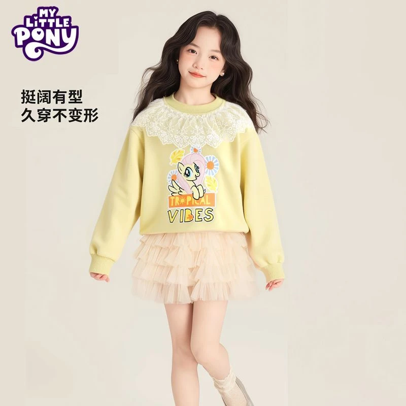 小马宝莉女童上衣春秋季2025新款休闲纯色洋气蕾丝花边套头卫衣