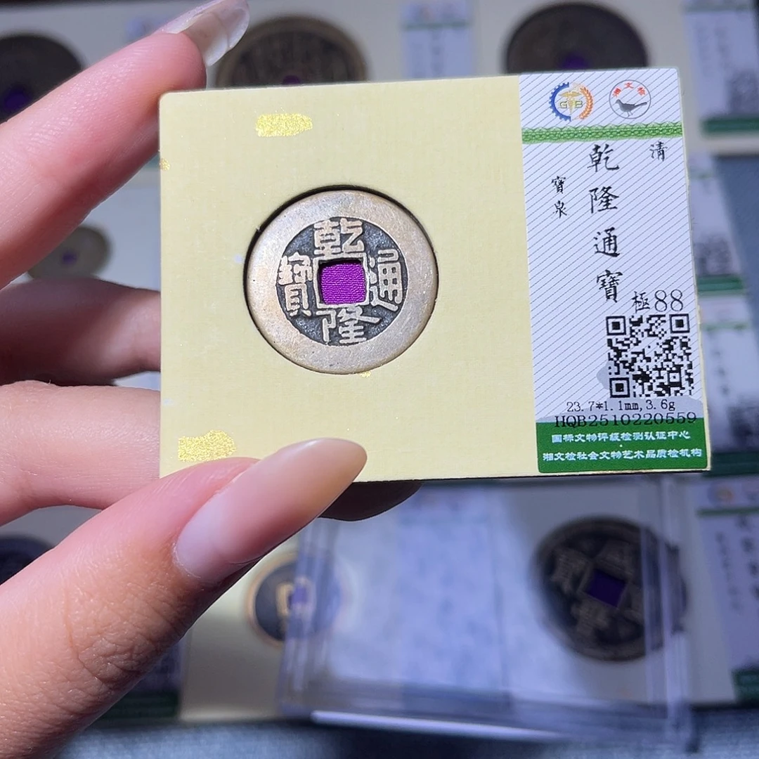 铜臻品文化玟玟乾隆0559