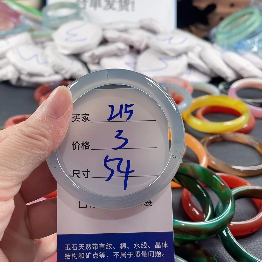 手镯玛瑙/玉髓未镶嵌