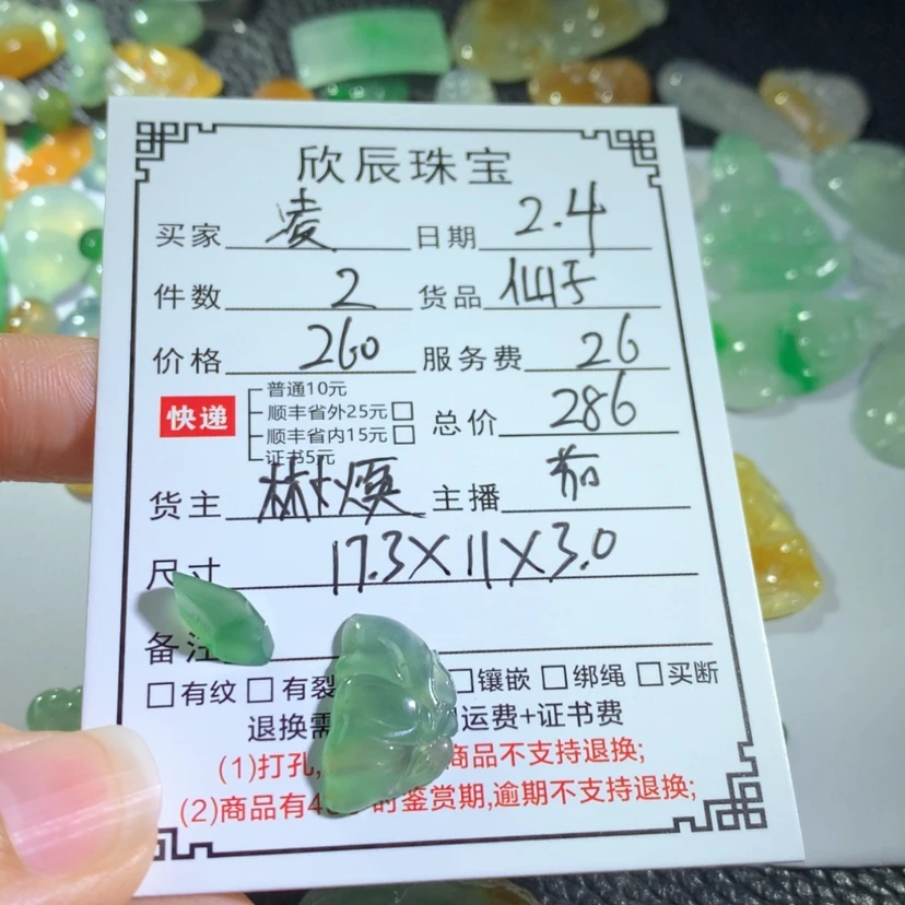 【闪购商品】翡翠吊坠(不含链)未镶嵌凌**舍