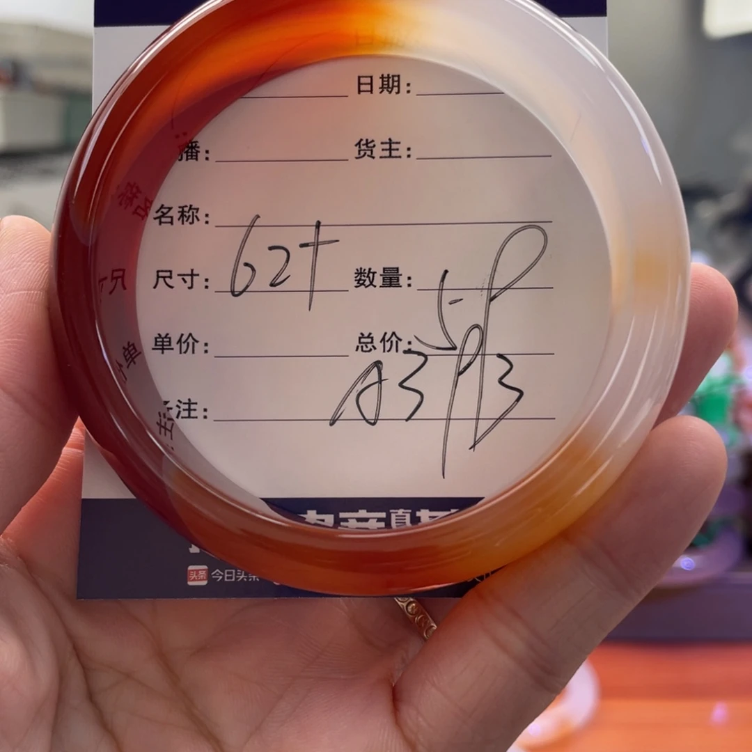 手镯玛瑙/玉髓未镶嵌
