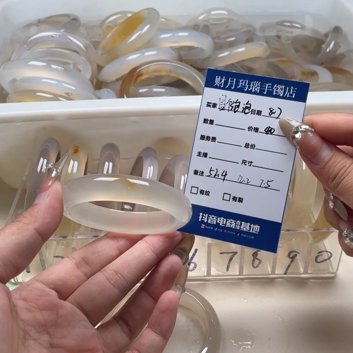 *****玛瑙/玉髓手镯未镶嵌