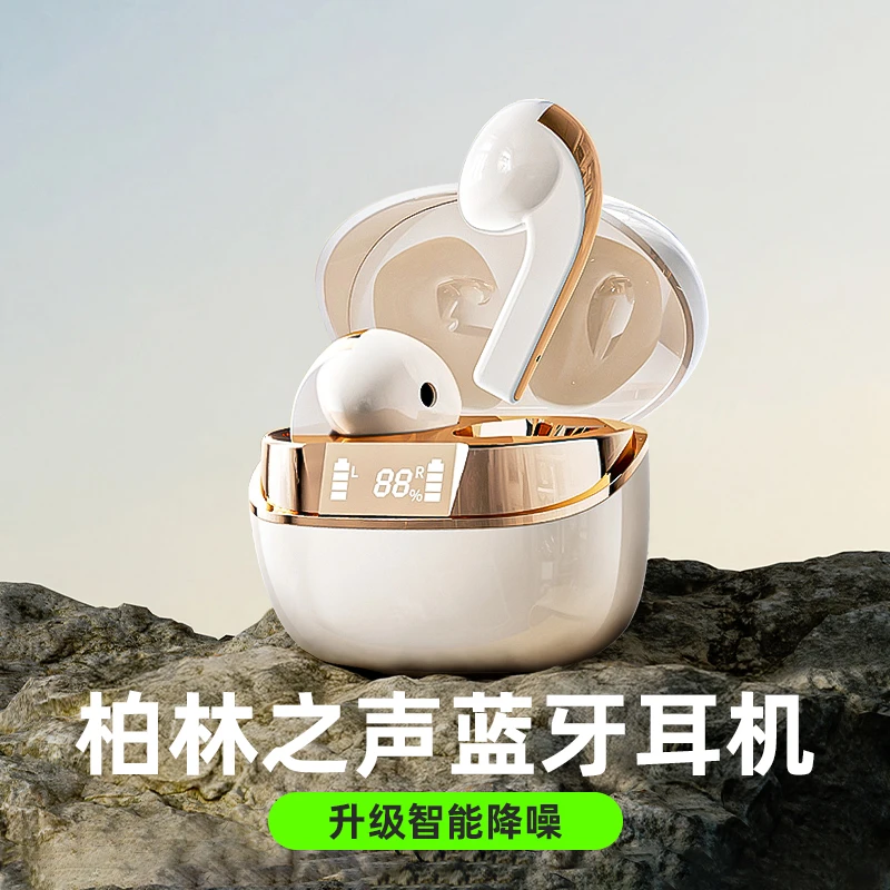 2025新款柏林之声蓝牙耳机无线降噪运动半入耳式超长续航高音质