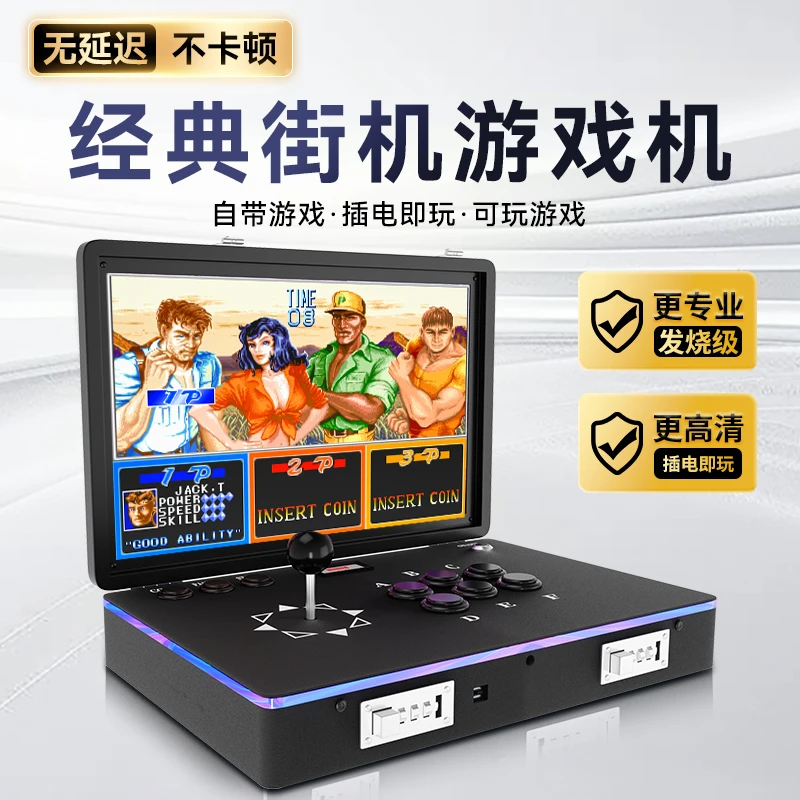 正版授权14寸单人便携式家用一体格斗连电视一体经典怀旧街机摇杆