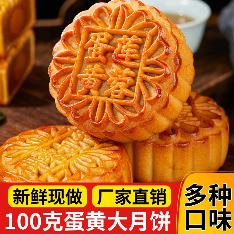 广式月饼纯豆沙蛋黄莲蓉蛋月饼中秋节椰蓉五仁多口味老式月饼糕点