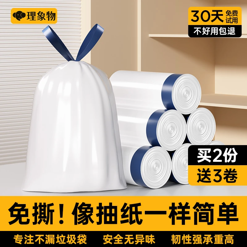 理象物垃圾袋免撕抽绳家用加厚大号厨房卫生间自动收口手提塑料袋