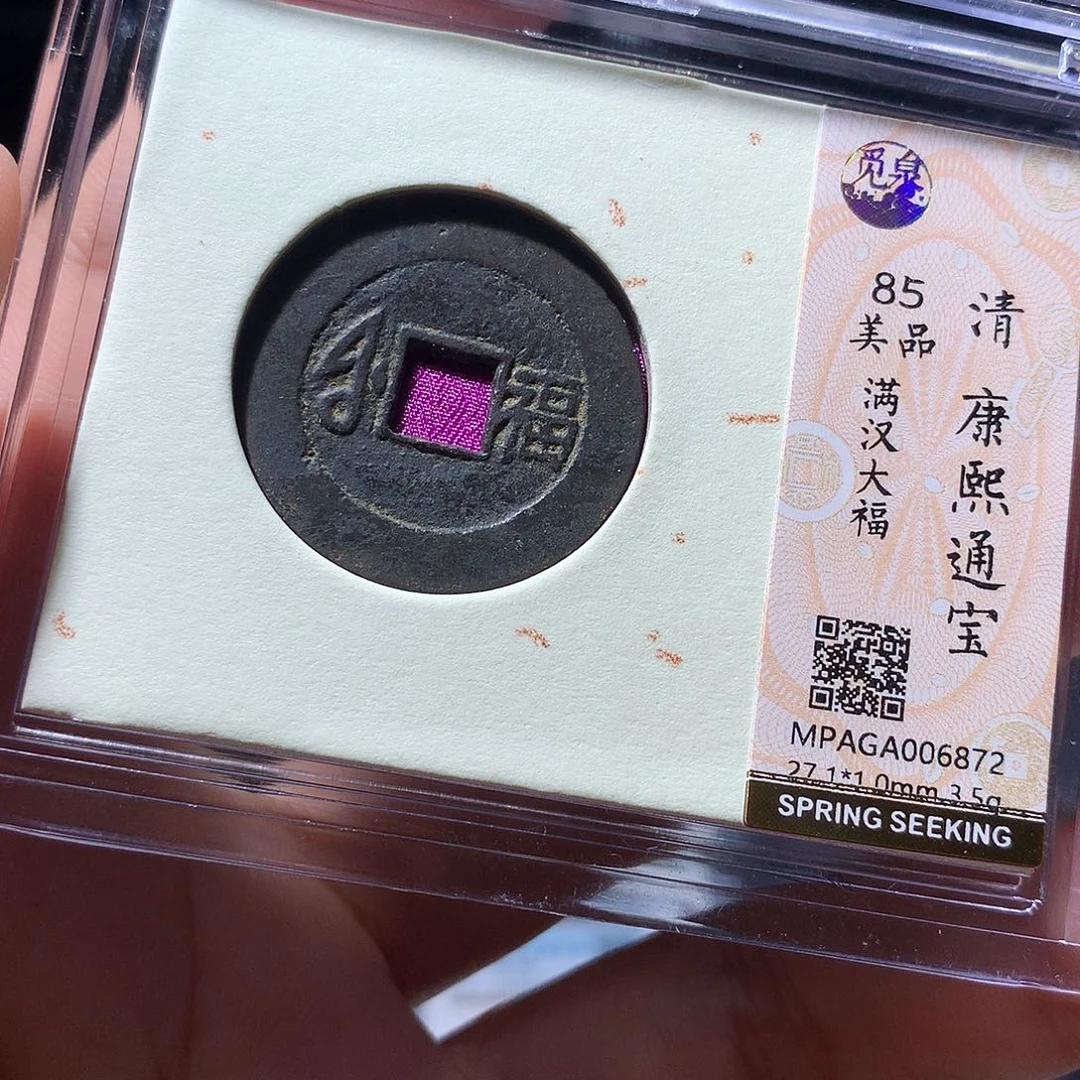 金属QY。啊啊钱钱钱钱6872