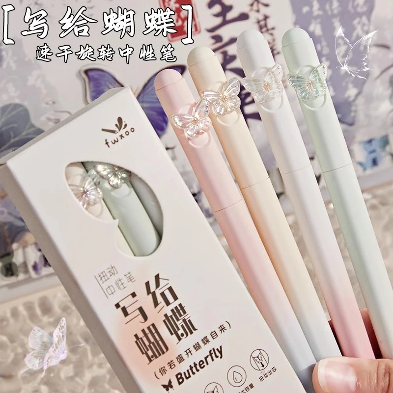 写给蝴蝶中性笔高颜值ins风黑笔女CS头刷题笔速干圆珠笔水笔0.5mm