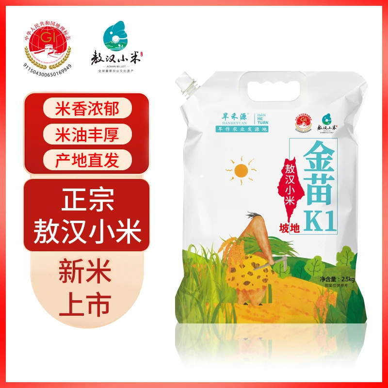 【小飞专属】敖汉小米 新米敖汉小米米金苗k1 粒粒饱满小米粥