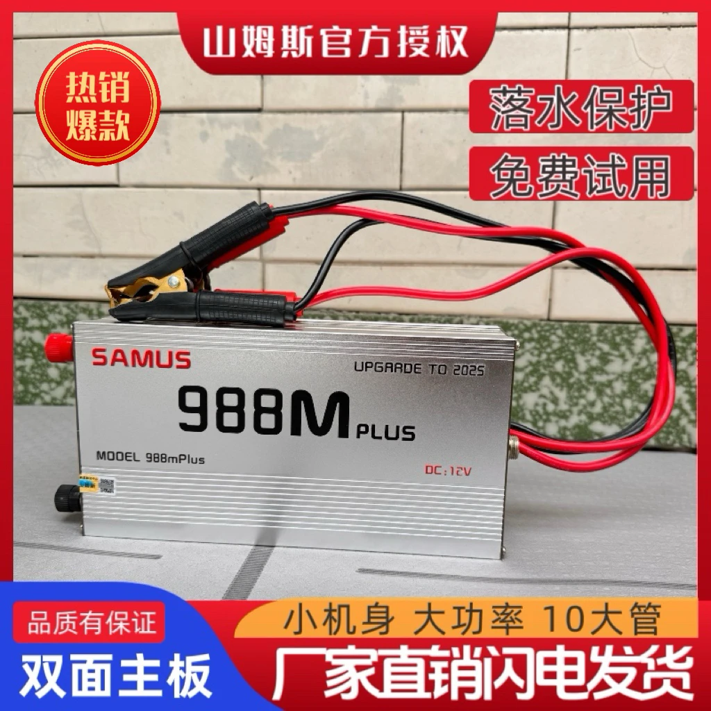 山姆斯逆变器988M升级第三代10大管变压器12V伏大功率智能转换器