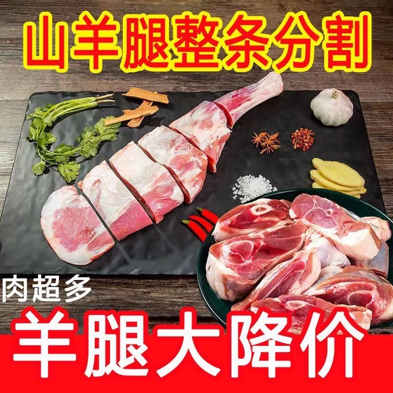 【羊小腿】4斤羊前腿后腿腱子肉羊腿小腿羔羊小腿肉质滋补红烧食用