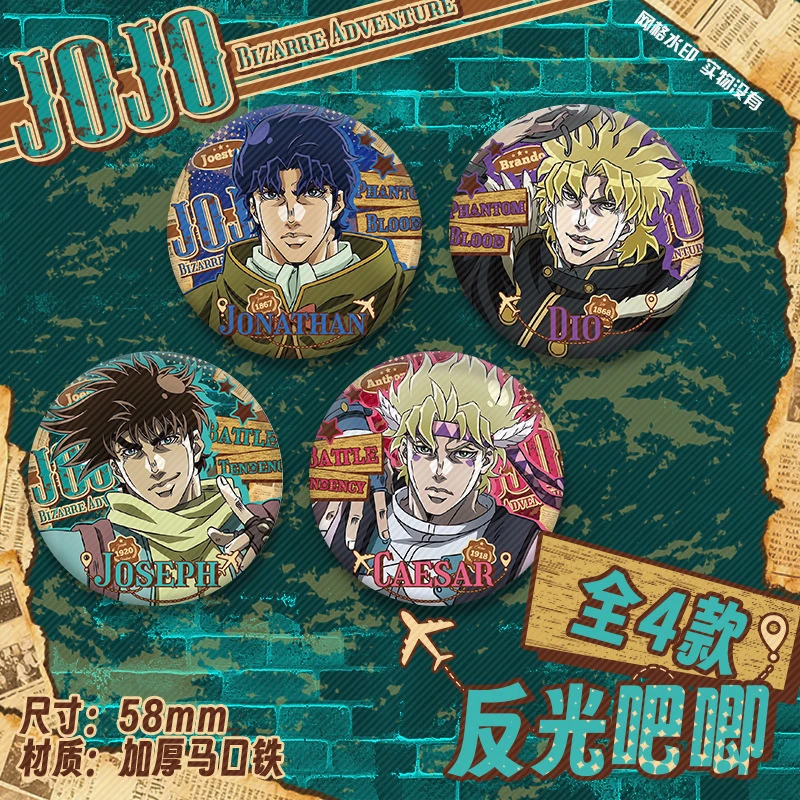 JOJO的奇妙冒险动漫反光吧唧徽章承太郎迪奥徐伦岸边露伴周边胸章