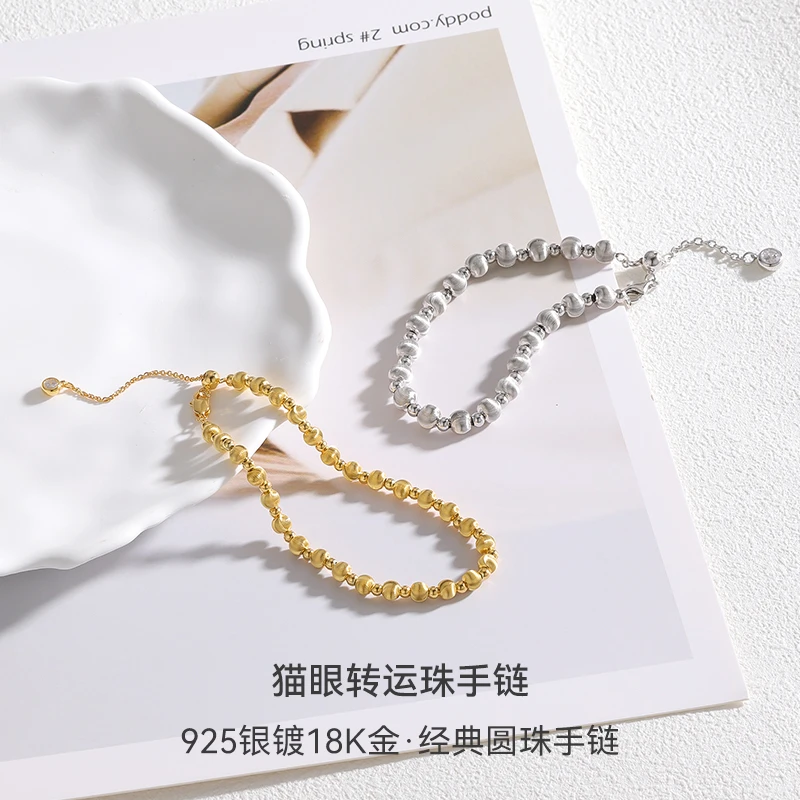 RUBY•LU 925银手链 拉丝猫眼串珠手链镀K金女轻奢小众设计高级感