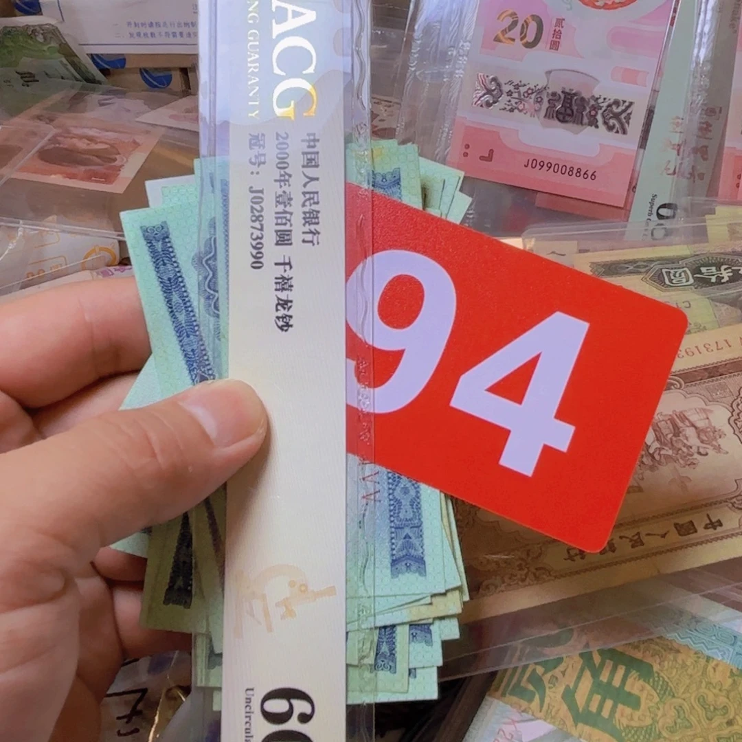 退市纸币硬币品相如图