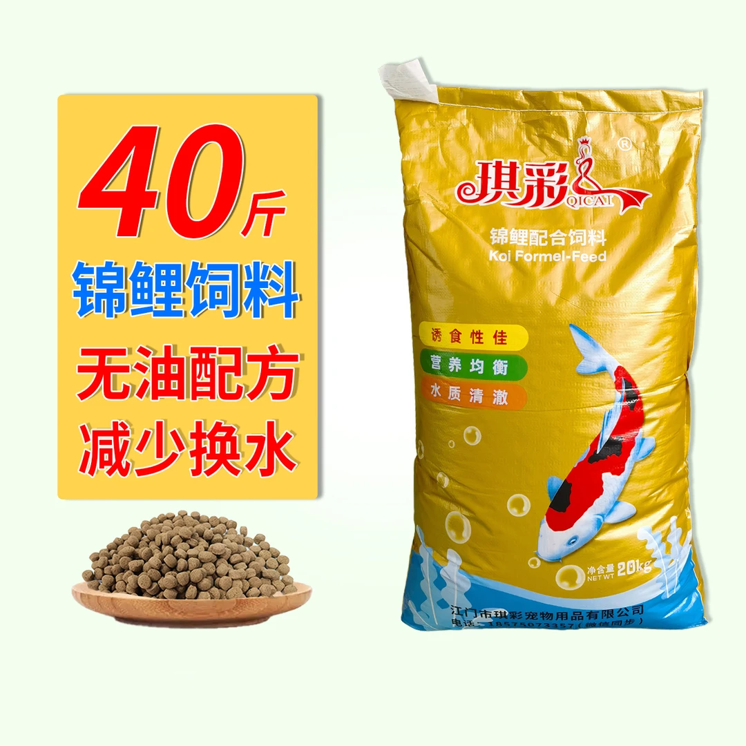 鱼食通用型大包装鲤鱼粮金鱼淡水通用颗粒锦鲤鱼锦鲤鱼饲料