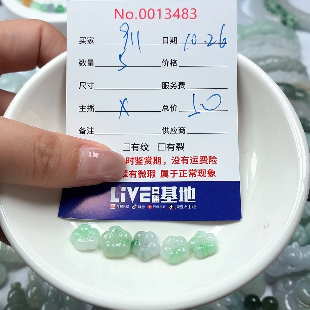 用***9翡翠未镶嵌颈饰111-1111