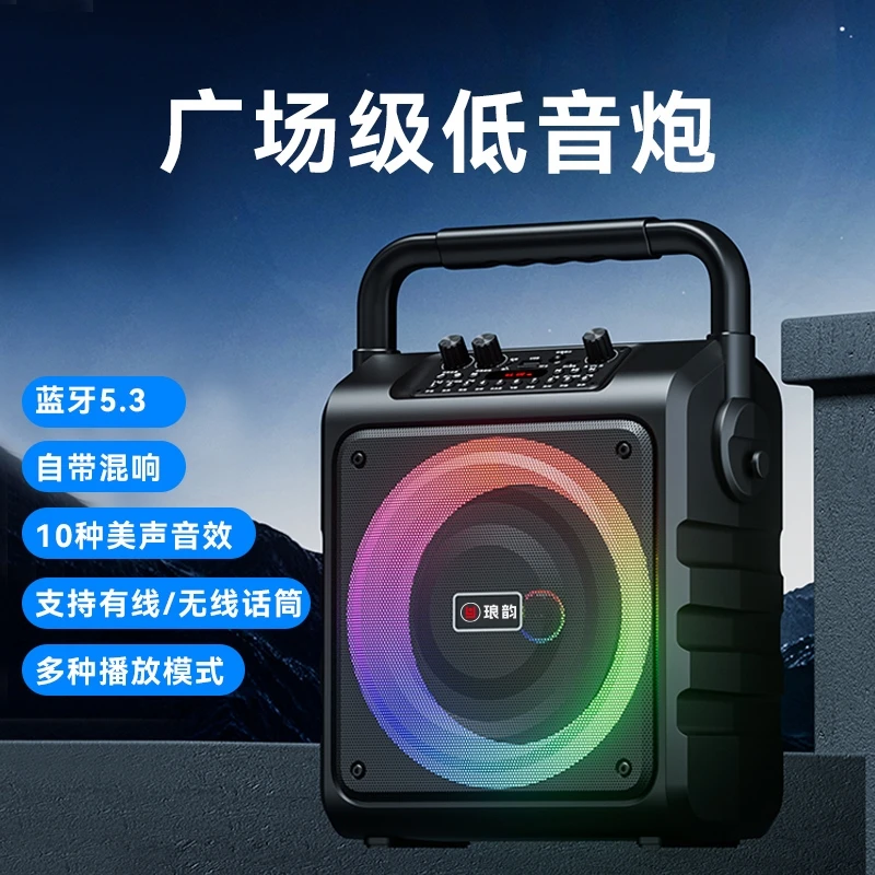 琅韵D79无线蓝牙大功率音响户外广场舞户外手提便携式带声卡