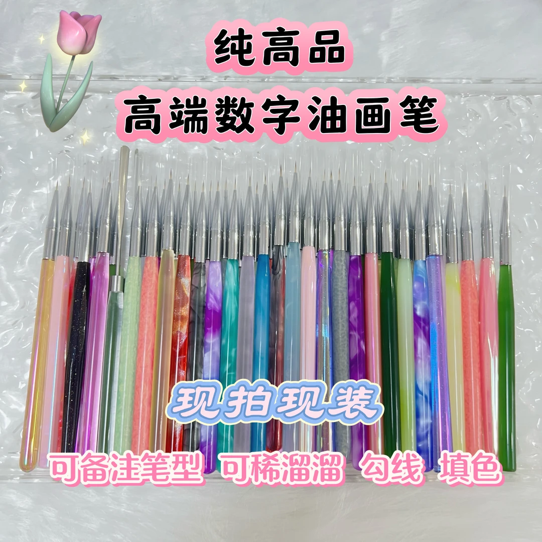 【红岭】数字油画笔刷单支链接现拍现装尼龙毛彩绘水彩笔绘画专用