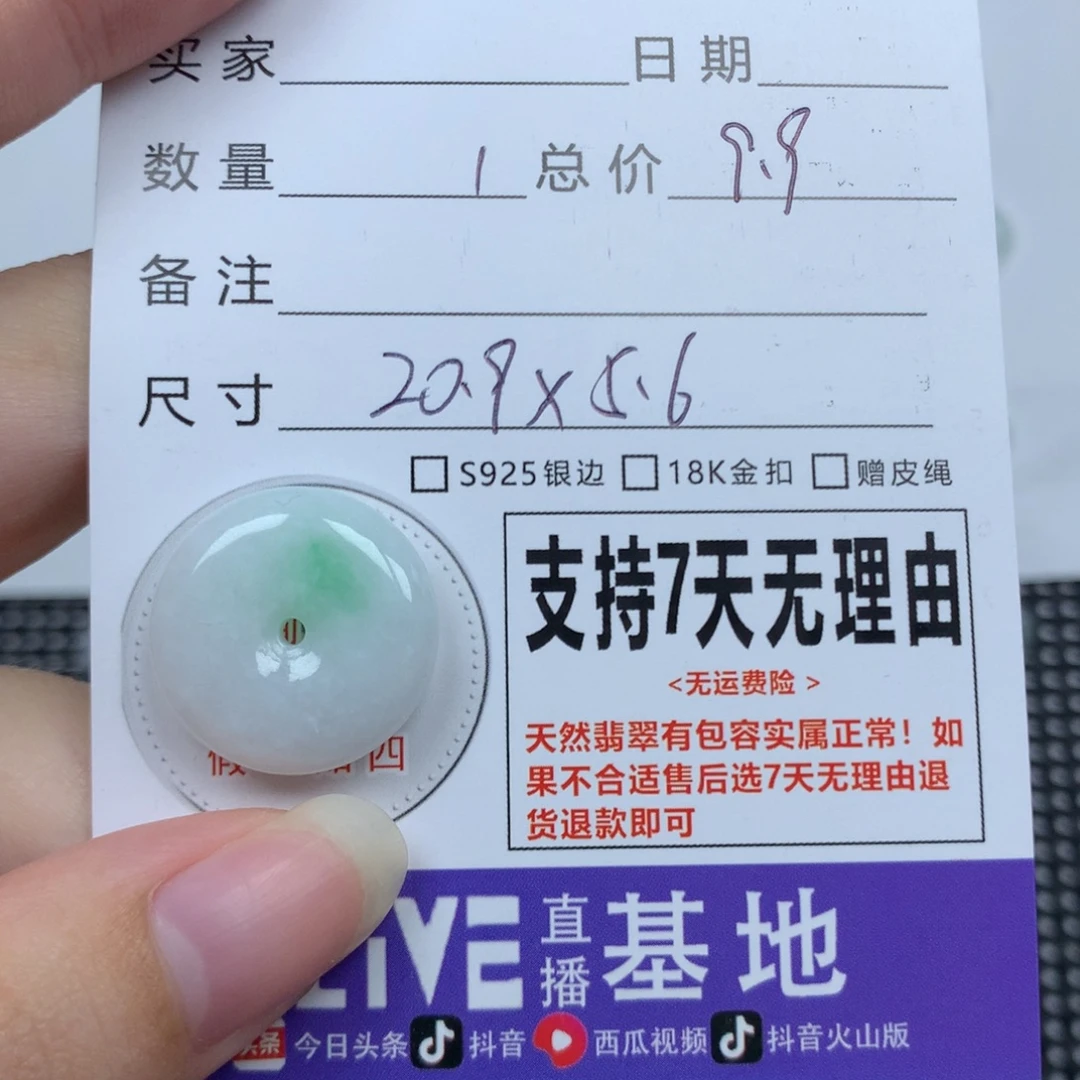 翡翠未镶嵌颈饰天然