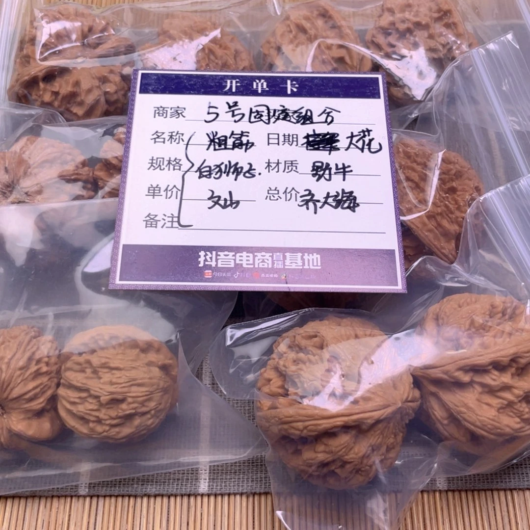 把件文玩核桃5号6对带练手粗筋