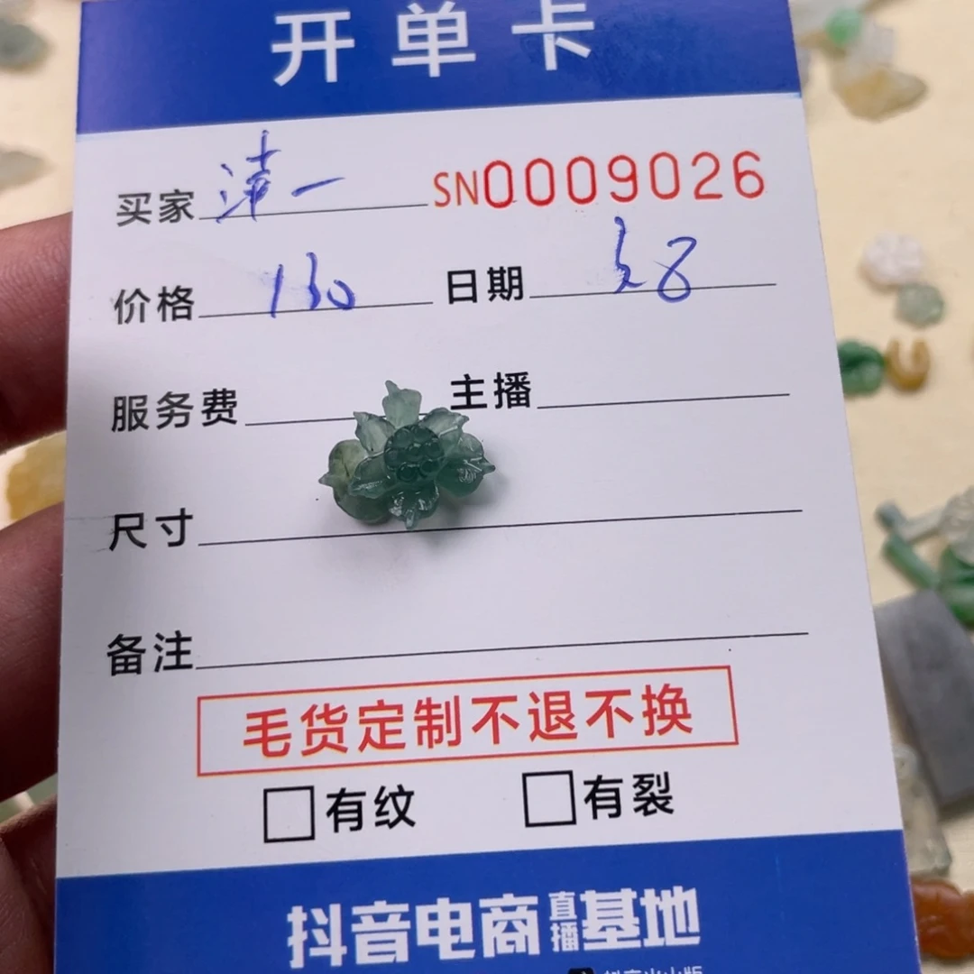 定制翡翠未镶嵌萍*旦
