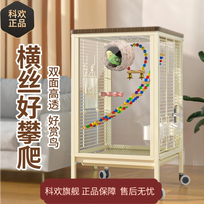 高透玻璃鸟笼鹦鹉笼防溅洒虎皮牡丹玄凤八哥横丝鸟笼别墅繁殖笼子