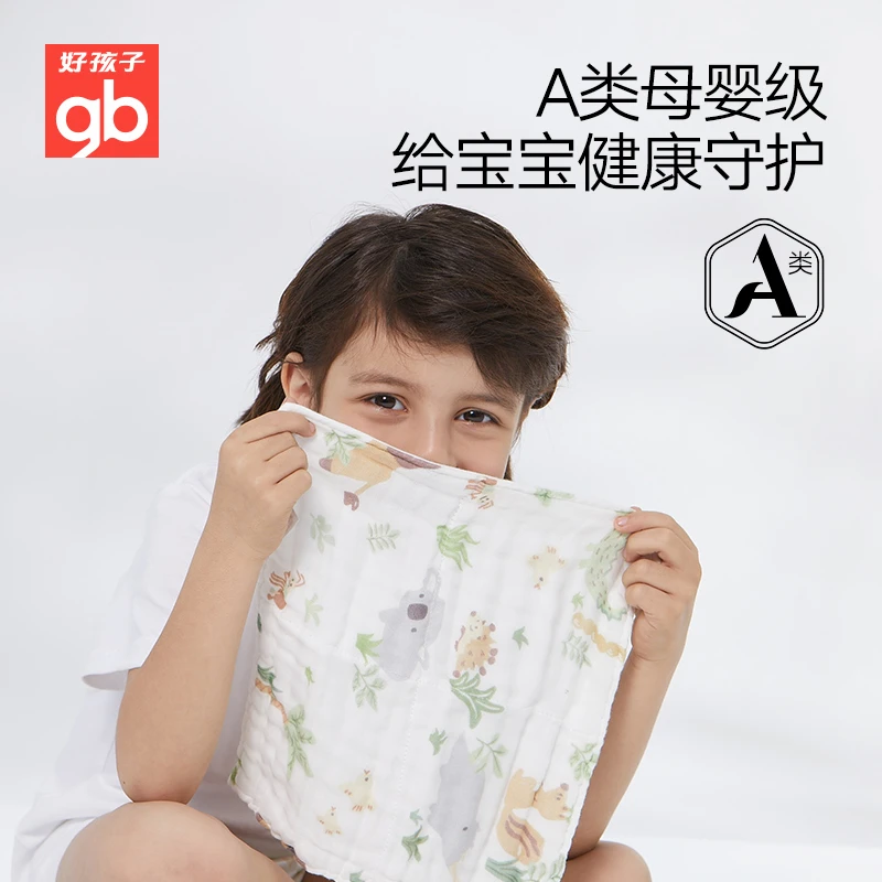 gb好孩子婴儿小方巾洗脸巾新生宝宝儿童纯棉纱布毛巾口水巾三条装