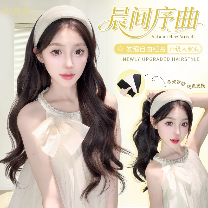 【桔子原创】温柔大波浪发箍假发全新升级款半包头假发女款半头套