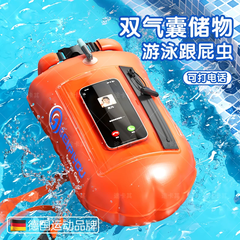 跟屁虫游泳专用可储物包户外双气囊成人漂浮浮漂浮标专业浮潜神器