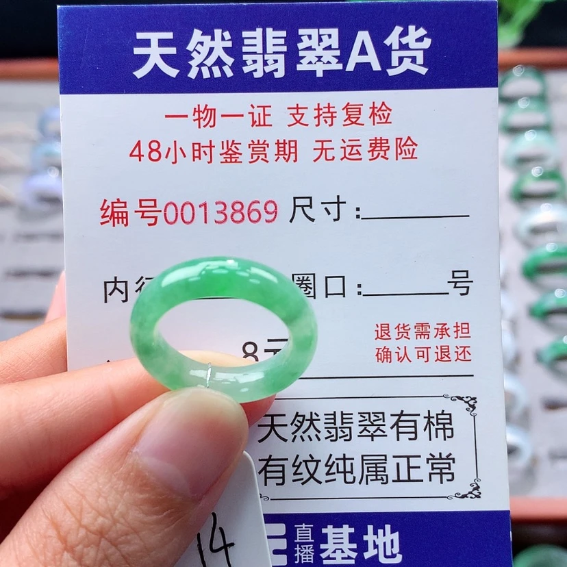 【闪购商品】未镶嵌戒指翡翠翡翠