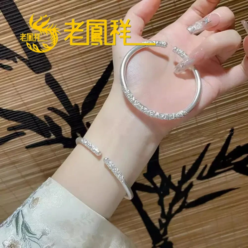 老鳳詳草纹足银999新中式纯银手镯女古法开口高级感送女朋友