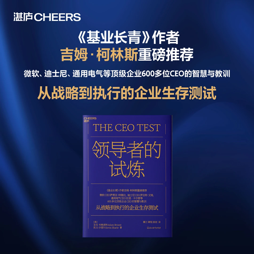 领导者的试炼套装 从心智觉醒到实战突围，领导力，“练”出来