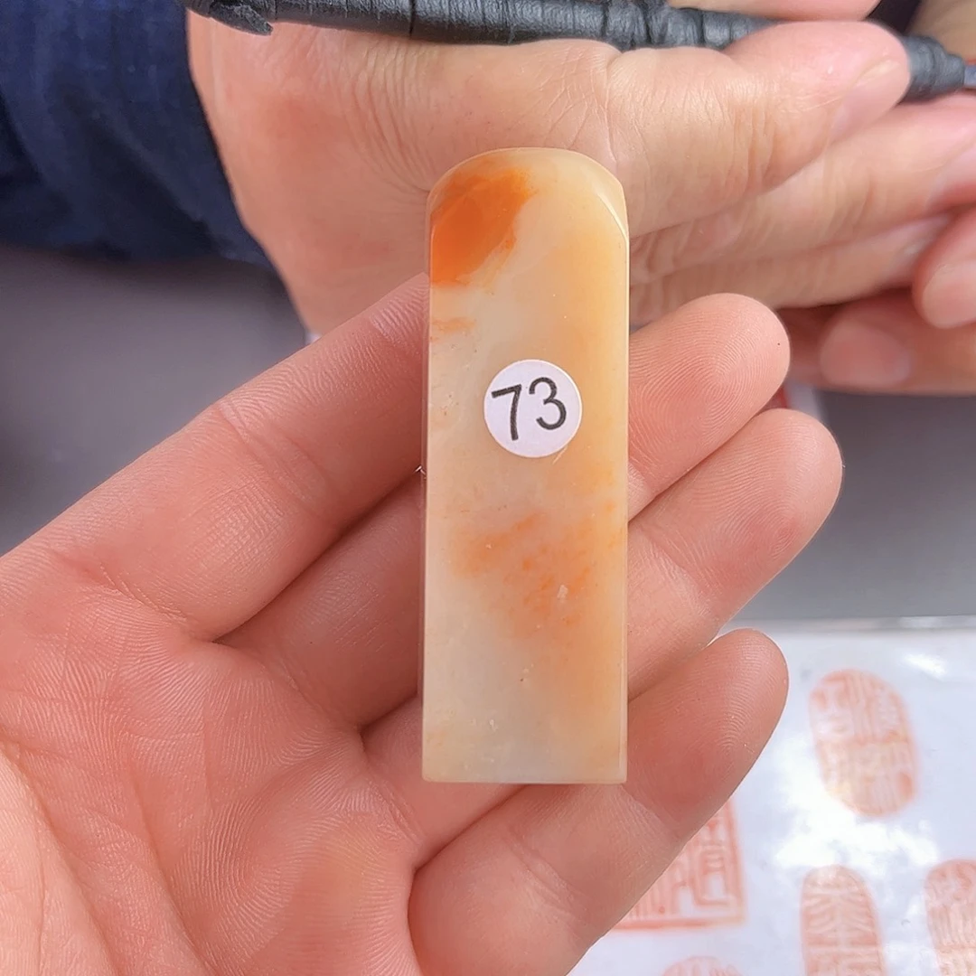 寿山石印石老挝石73号2.0厘米